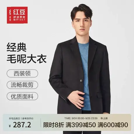 红豆男装2022年秋季中长款双面呢商务休闲大衣简约百搭时尚外套图片