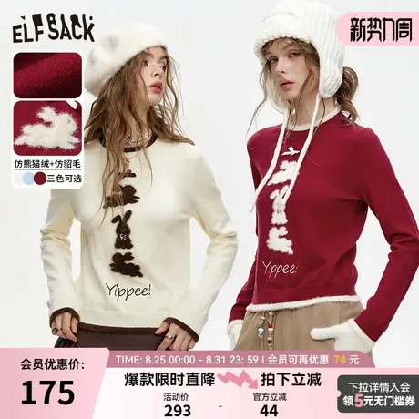 妖精的口袋仿毛绒印花红色针织衫女2025年春季新款设计感内搭毛衣商品大图