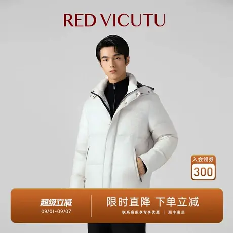 VICUTU/威可多男士羽绒服温暖御寒时尚连帽商务鸭绒外套图片