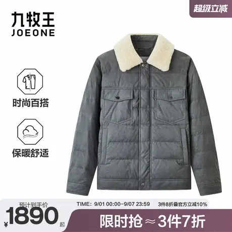 九牧王男装2025秋冬新款保暖舒适时尚简约羊羔毛领绗线羽绒服图片