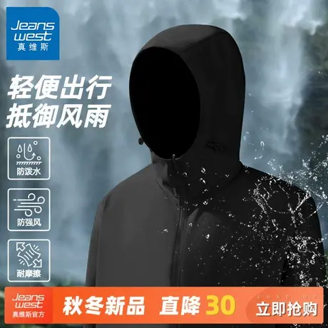 GV真维斯冲锋夹克男春秋季2025新款户外防风登山服男士情侣外套C图片