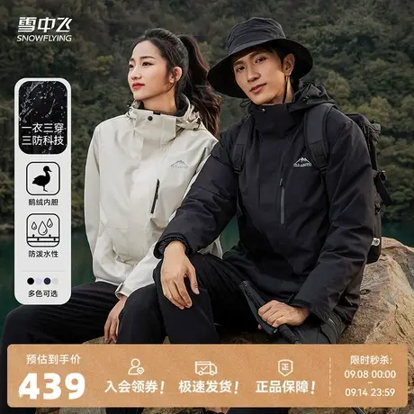 【防泼水】雪中飞25秋冬新男女情侣短羽绒服户外一衣三穿鹅绒服商品大图