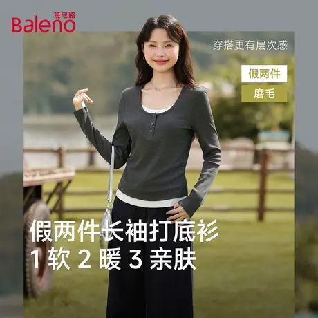 班尼路假两件长袖T恤女款秋季设计感韩版流行正肩打底衫内搭好看Q商品大图