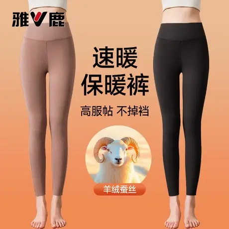雅鹿德绒保暖裤女士冬季羊绒打底裤2025新款大码薄秋裤线裤女款PB商品大图