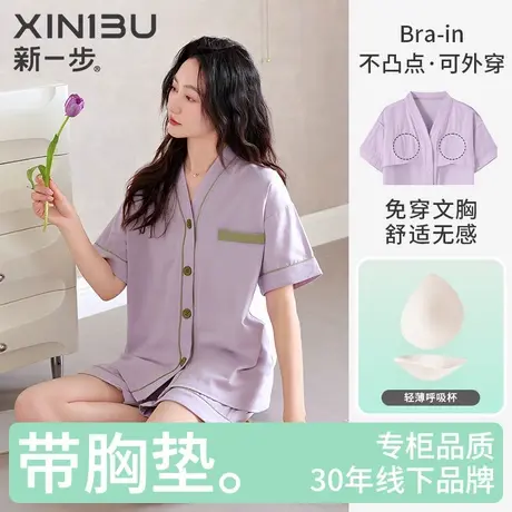 新一步莫代尔开衫V领睡衣女士自带无感胸垫短袖短裤凉感家居服商品大图