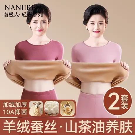 南极人保暖内衣女士套装妈妈中老年人加厚加绒德秋衣秋裤防寒冬季商品大图