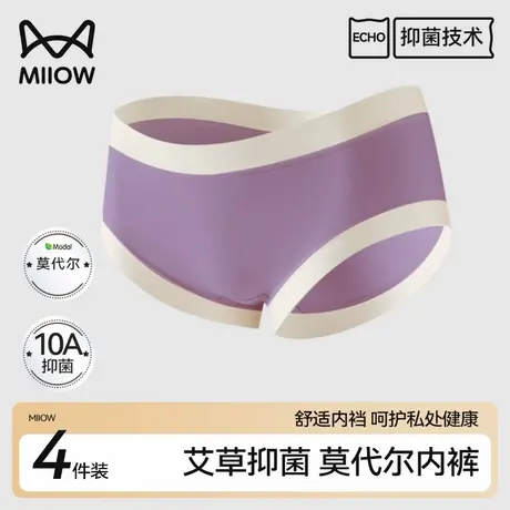 猫人莫代尔内裤女10A艾草抑菌底档舒适透气不夹臀无痕三角短裤头商品大图