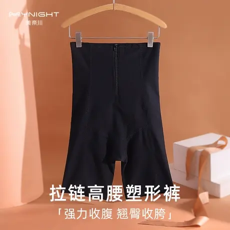 美奈川高腰收腹裤收小肚子强力塑形提臀内裤女翘臀束腰收胯美体裤商品大图