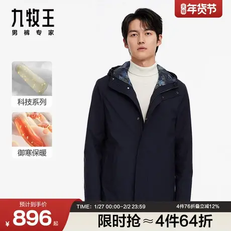 [商场同款]九牧王男装风衣顺滑易打理连帽派克弹力外套一衣多穿SN图片