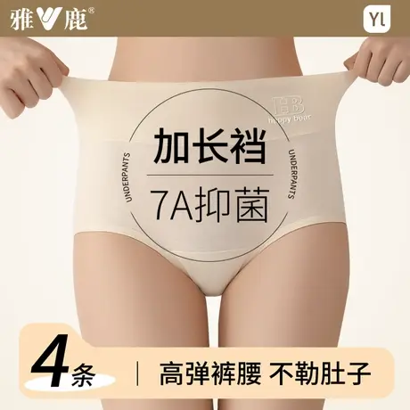 雅鹿高腰内裤女纯棉收腹裤全棉7A抑菌裆提臀中腰内裤透气女士短裤商品大图