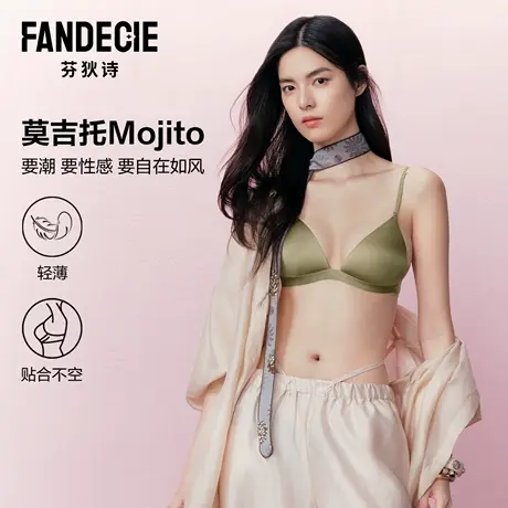【安莉芳专场】芬狄诗莫吉托三角杯内衣小胸细肩带美背红色文胸商品大图