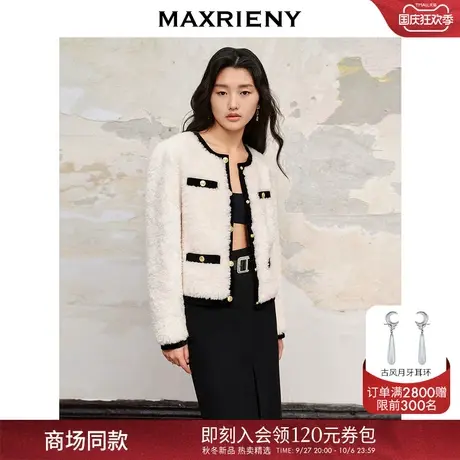 【商场同款】MAXRIENY名媛千金小香风短外套23秋冬新款高级气质感图片