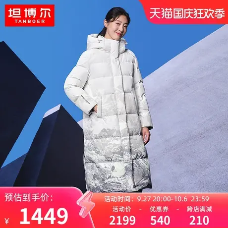 【孙怡明星同款】坦博尔冬新款羽绒服女长款连帽保暖外套TB235880商品大图