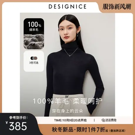 迪赛尼斯2023冬季新款修身正肩内搭羊毛衫软糯通勤高领长袖毛衣女图片
