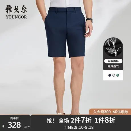 【全麻】雅戈尔男式休闲短裤夏季新款官方商务潮流休闲短裤4643商品大图