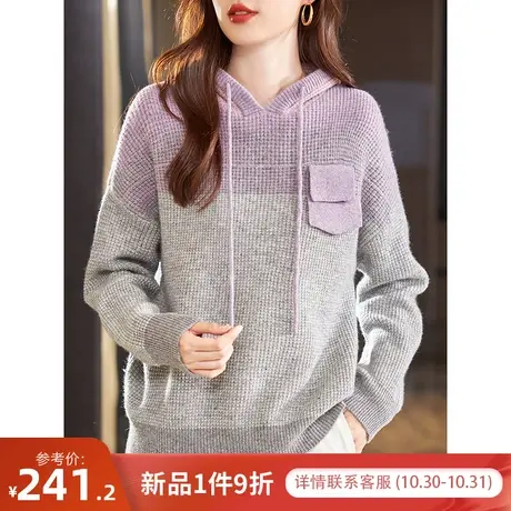 宝诗黎连帽撞色落肩长袖羊毛衫2023秋冬季新款套头针织衫慵懒毛衣图片