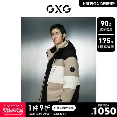 GXG男装 时尚拼色设计连帽羽绒服男保暖工装羽绒服外套 23冬新品商品大图