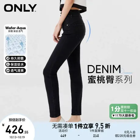 ONLY奥莱2023夏季新款时尚休闲威化高腰紧身九分牛仔裤女图片