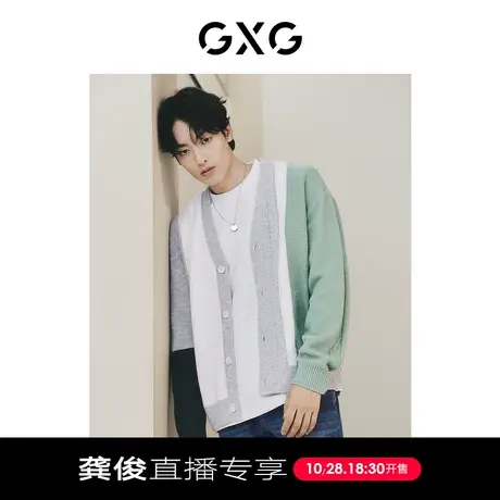 【龚俊直播专享】GXG男装 灰绿格拼接休闲毛衣针织衫开衫外套图片