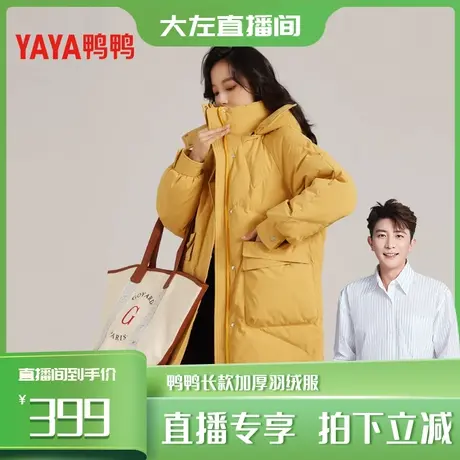 鸭鸭羽绒服女中长款2023年秋季新款连帽韩版过膝休闲时尚保暖外套图片