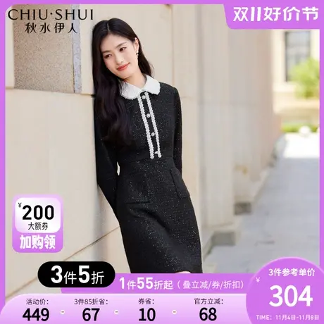 秋水伊人优雅小香风裙子2023冬季新款女装拼接珍珠收腰长袖连衣裙图片