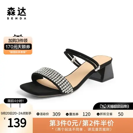 森达时尚凉鞋女2022夏新商场同款气质闪钻粗跟凉拖鞋SBB01BL2图片