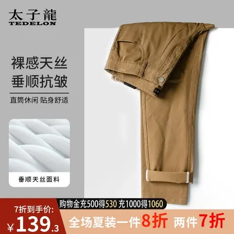 商场同款太子龙天丝牛仔裤男款秋季新品透气宽松直筒休闲男士长裤商品大图