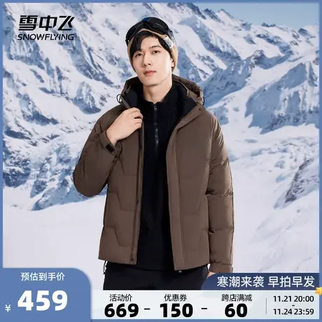 雪中飞2023秋冬新款男士短款连帽羽绒服商务休闲日系保暖绅士简约商品大图