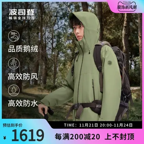 【鹅绒】波司登奥莱秋冬羽绒服防风防水冲锋衣连帽户外夹克图片