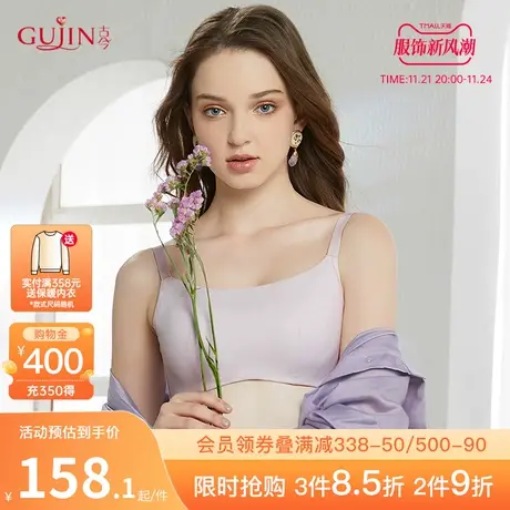 古今内衣女内衣无钢圈光面无痕聚拢棉舒适文胸罩女0L717图片
