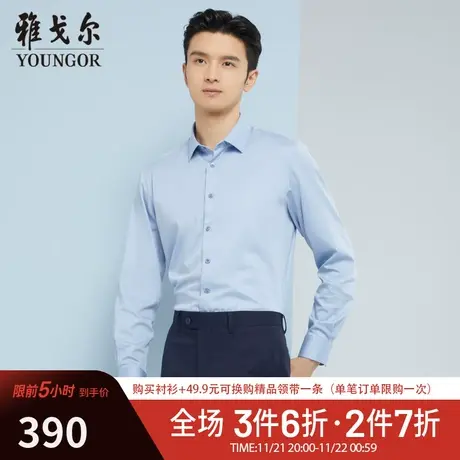 【柔软易打理】D系雅戈尔衬衫春季新款免烫商务休闲长袖衬衫图片