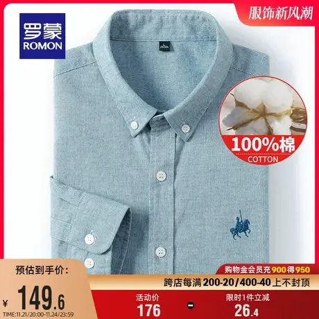 【纯棉】罗蒙男士长袖衬衫春秋商务休闲衬衣易打理细条纹职业工装图片