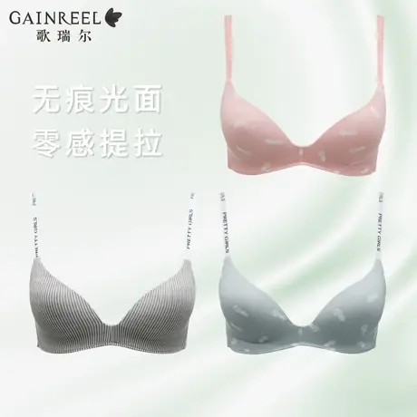 【蕾丝小兔杯】歌瑞尔春季新品纯欲大胸显小内衣女透气文胸套装图片