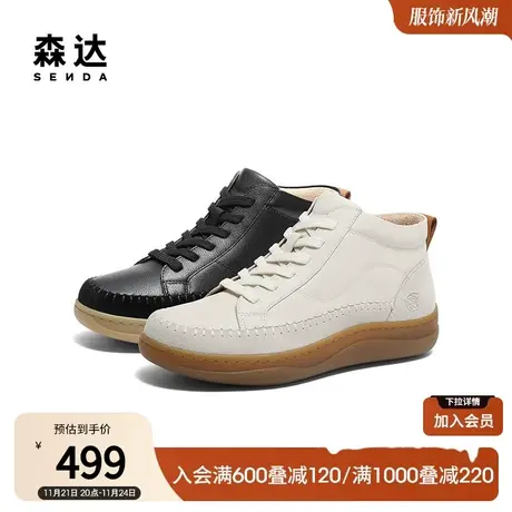 森达休闲靴女2024春新商场同款真皮舒适平底可可鞋短皮靴4CFL2AD4图片