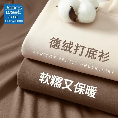 真维斯LIFE德绒打底衫女2023新款秋冬半高领磨毛长袖上衣修身内搭商品大图