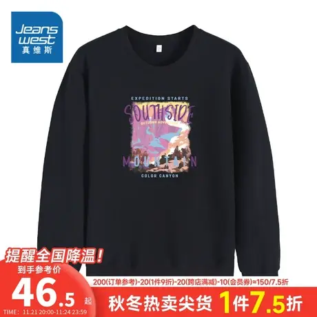 JW真维斯女装宽松潮流印花衣服 秋冬季女款圆领打底长袖卫衣上衣商品大图