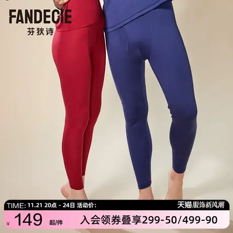芬狄诗秋冬含莫代尔秋裤女简约纯色修身打底小脚长裤FD0223图片