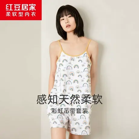 红豆居家吊带睡衣女柔感两件套夏季短裤夏天家居服套装2023年新款图片