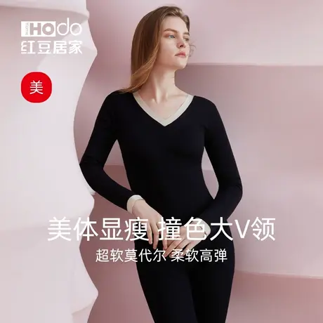 红豆美体内衣女莫代尔撞色V领性感显瘦打底秋衣秋裤薄款保暖套装商品大图
