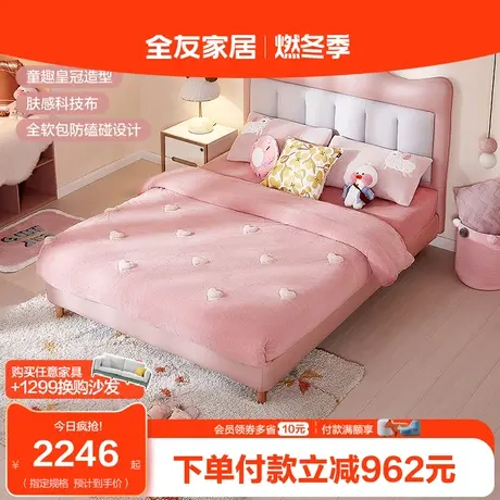 【品牌秒杀】全友家居儿童床女孩公主床简约现代软包单人床105269图片