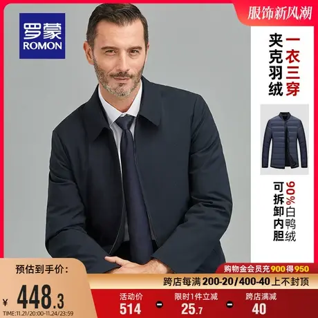 【可拆羽绒内胆】罗蒙短款羽绒服男冬季新款中老年爸爸装保暖外套图片