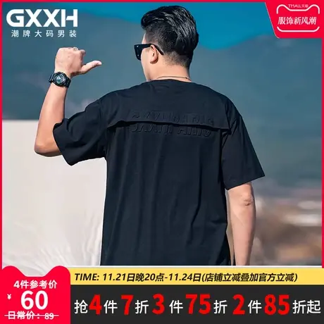 GxxH大码男装2023夏季加肥加大老虎压花圆领T恤休闲纯色肥佬短袖商品大图