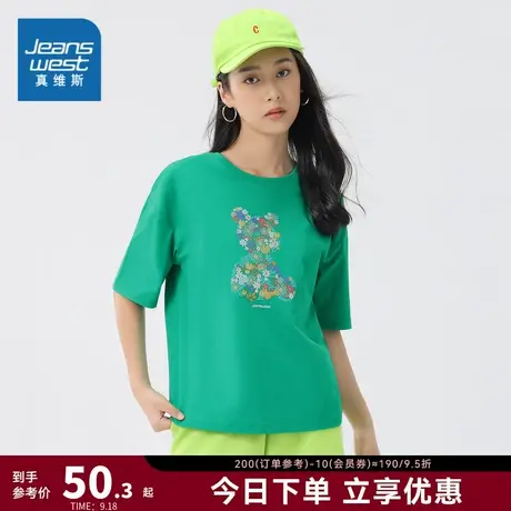 JW真维斯女装简约体恤衫 2023夏季新款 女款圆领印花短袖T恤衣服商品大图