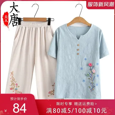 中老年人夏季套装妈妈棉麻T恤装夏装短袖老人绣花新款宽松商品大图
