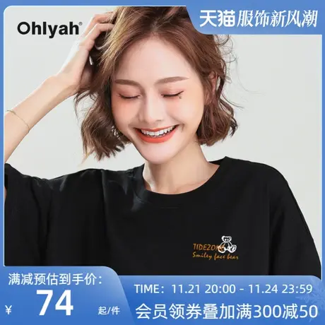 Ohlyah2025夏新款简约黑色宽松纯棉小熊T恤女学生港风ins打底衫潮商品大图