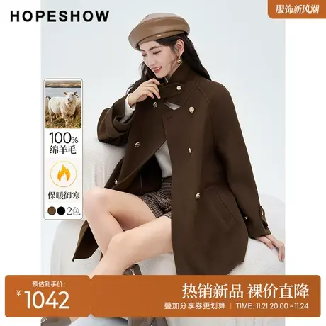 红袖outlets插肩袖双排扣大衣女hopeshow2023冬款A型遮肉显瘦外套图片