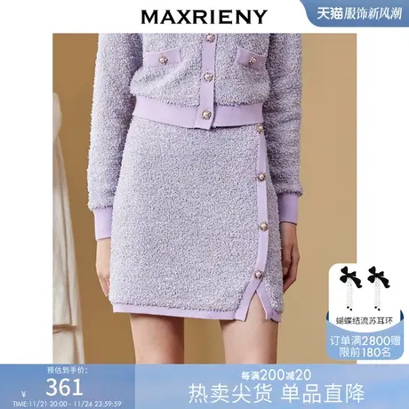 MAXRIENY复古千金小香风半身裙秋季新款包臀裙图片