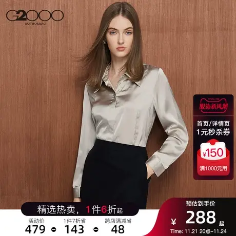 G2000女装商场同款春季柔软舒适肌理感光泽感长袖休闲衬衫.图片