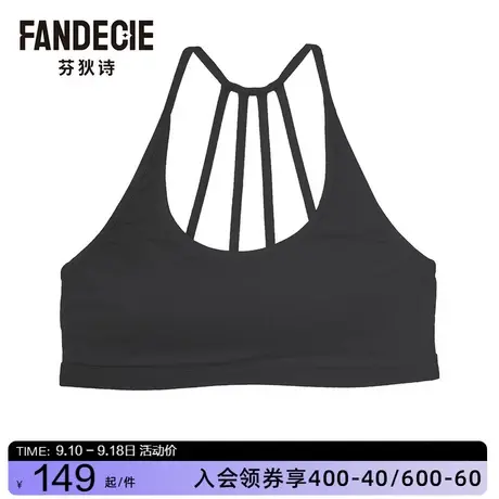 芬狄诗女运动内衣无钢圈美背薄杯抹胸上托背心围文胸FB0725图片