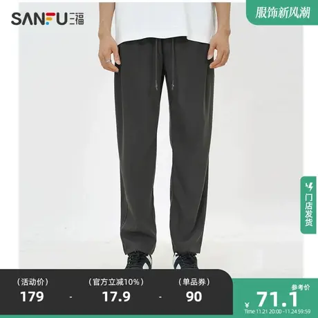 三福秋季男士休闲裤直筒收脚宽松百搭潮流纯色垂感基础长裤477376商品大图